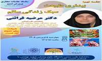 سلسله جلسات آموزشی ویژه عموم با عنوان پرورش نسیم 