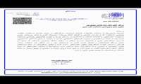 تقدیر دانشکده طب سنتی از دستاوردها و تلاش‌های علمی دکتر هما حاجی‌مهدی‌پور