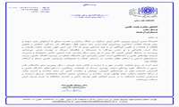 پیام تبریک دکتر مکبری نژاد به مناسبت آغاز سال 1405