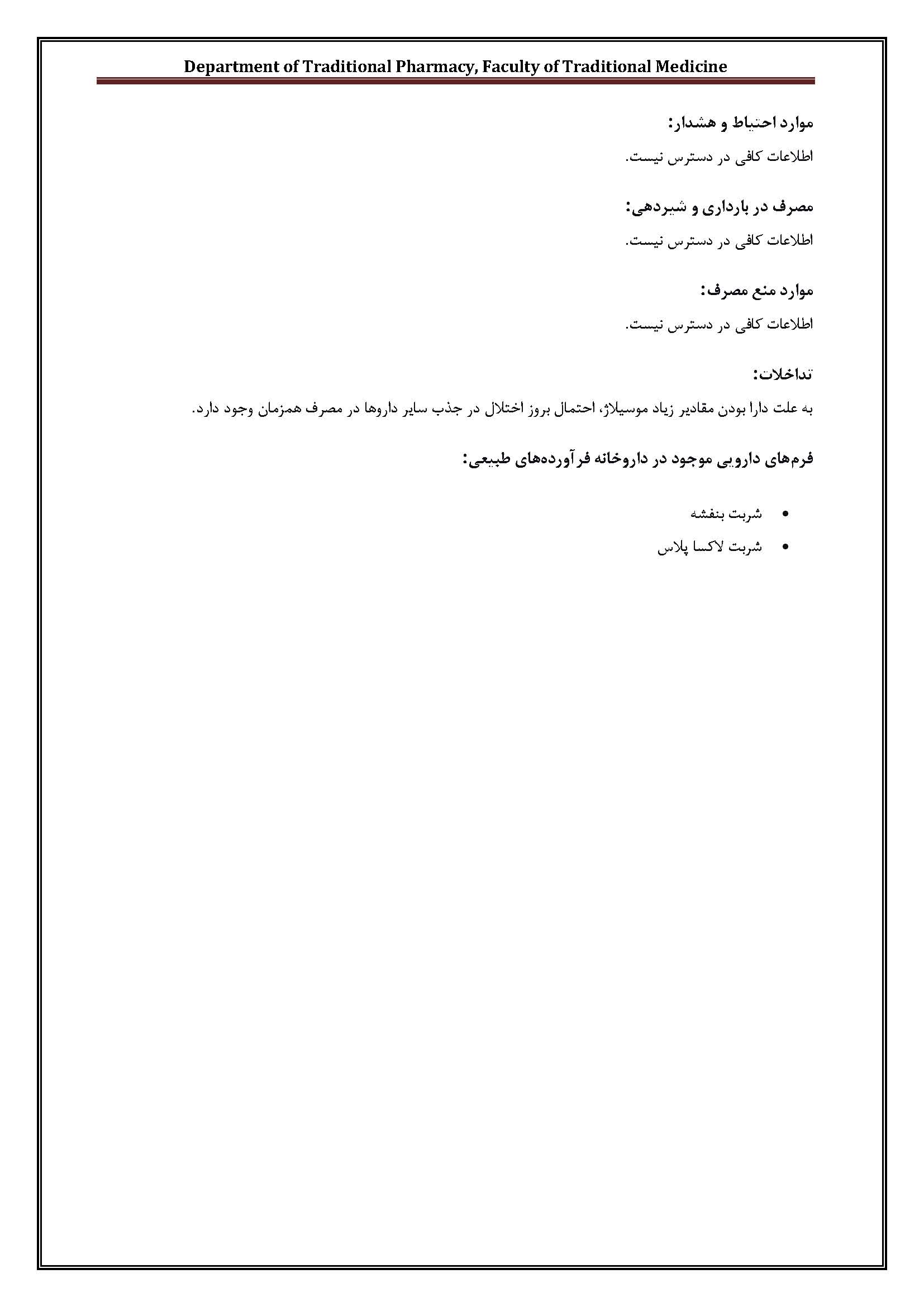 به&zwnj;دانه
