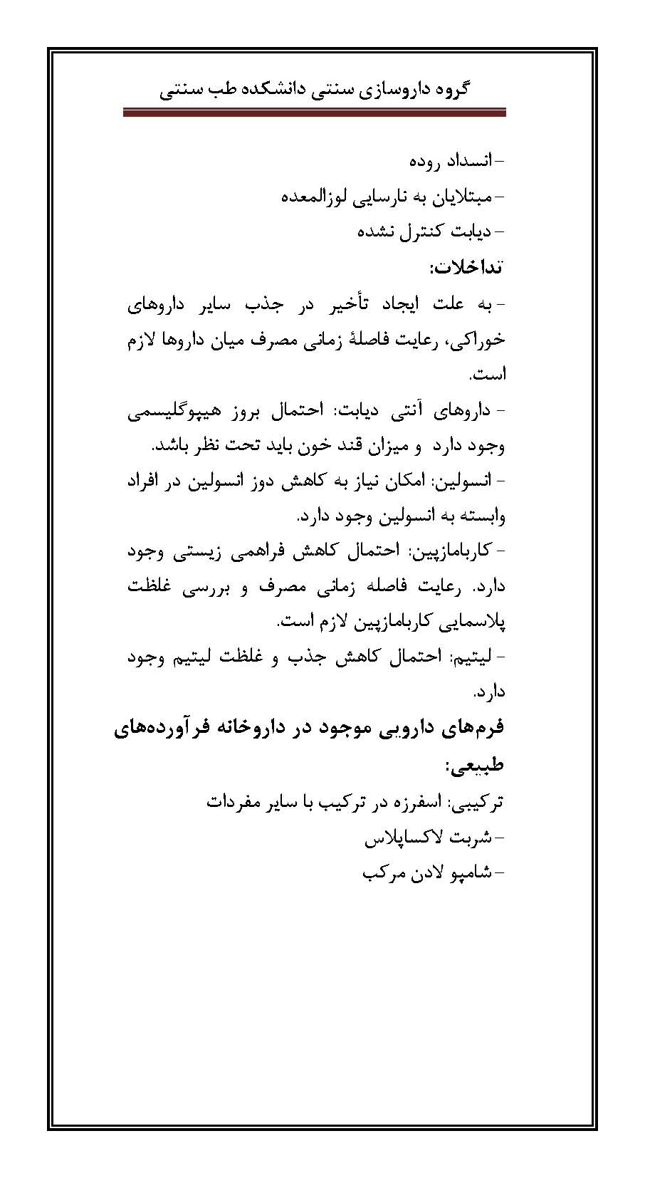 اسفرزه