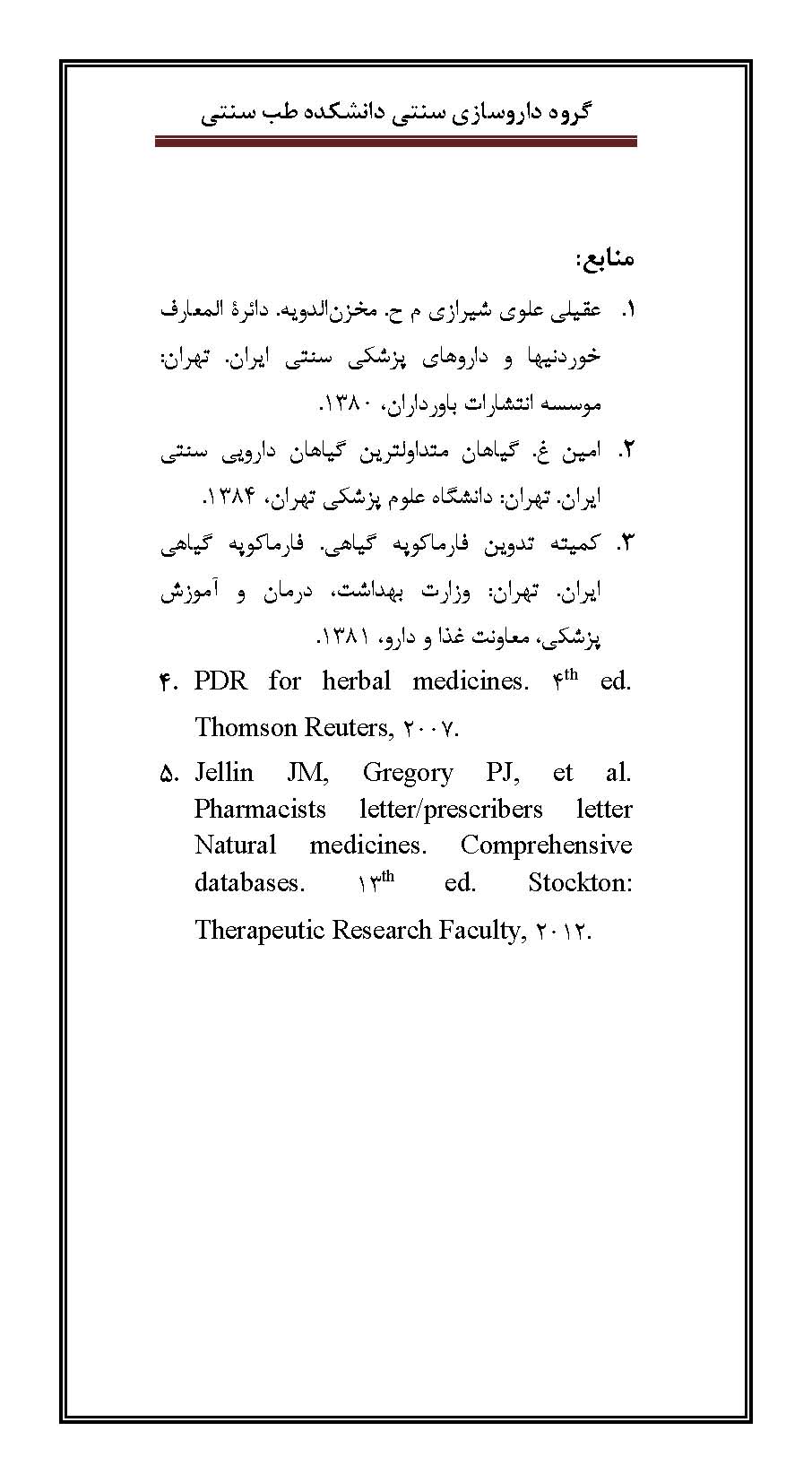 اسفرزه