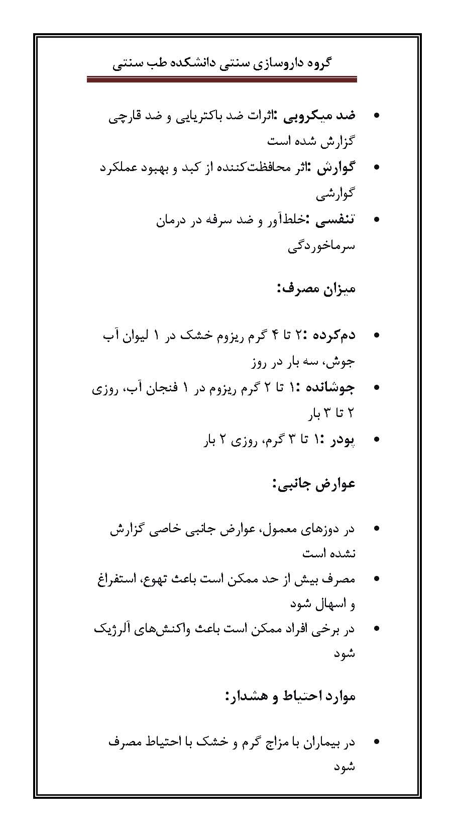 بسفایج