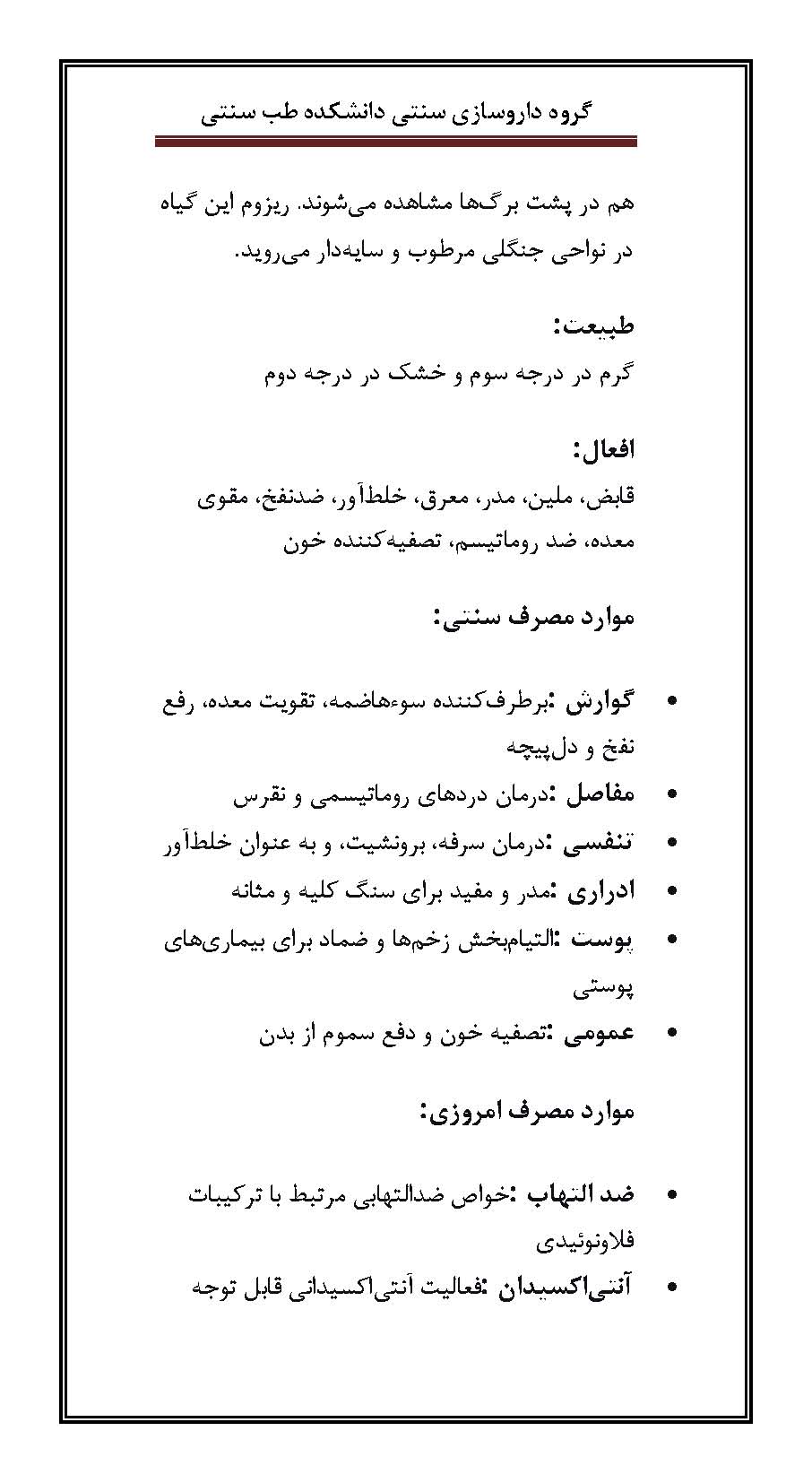 بسفایج