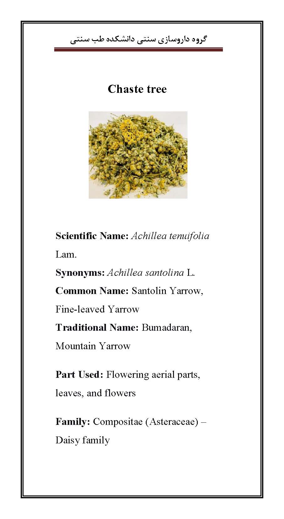 بومادران
